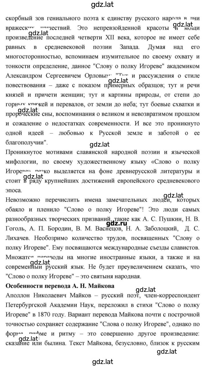 Решение задания № 28–29 — страница 53