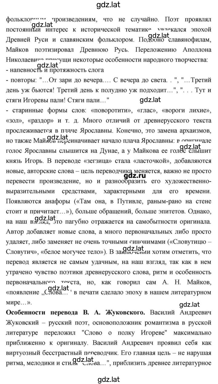 Решение задания № 28–29 — страница 54