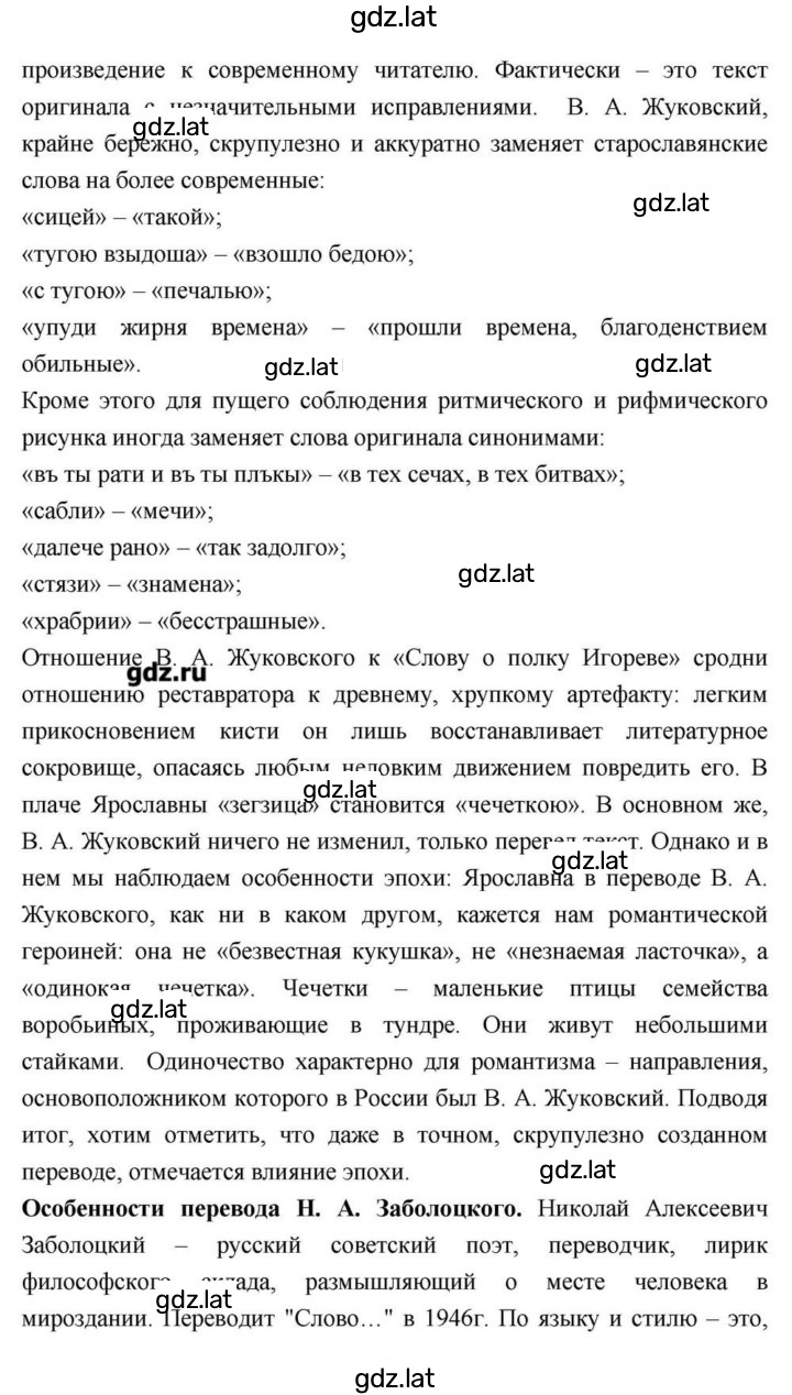 Решение задания № 28–29 — страница 55