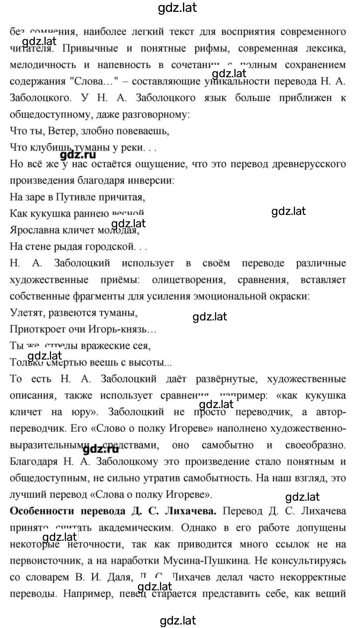Решение задания № 28–29 — страница 56