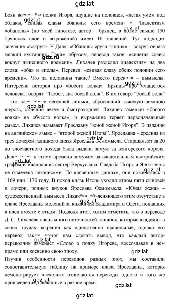 Решение задания № 28–29 — страница 57