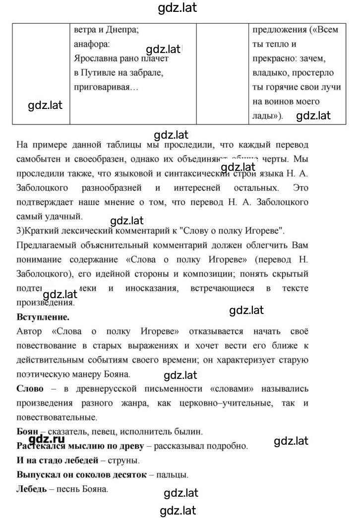 Решение задания № 28–29 — страница 61