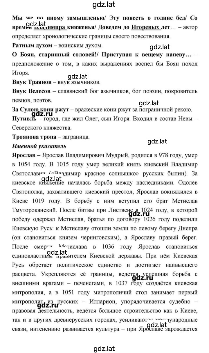 Решение задания № 28–29 — страница 62