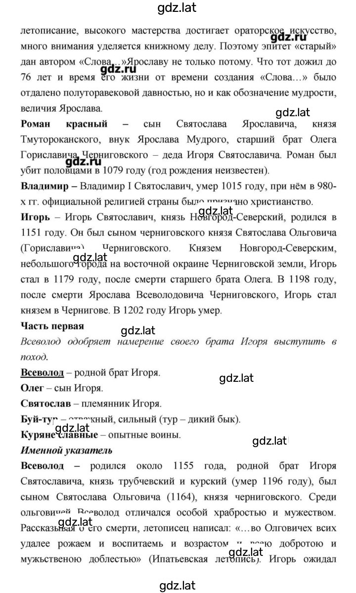 Решение задания № 28–29 — страница 63
