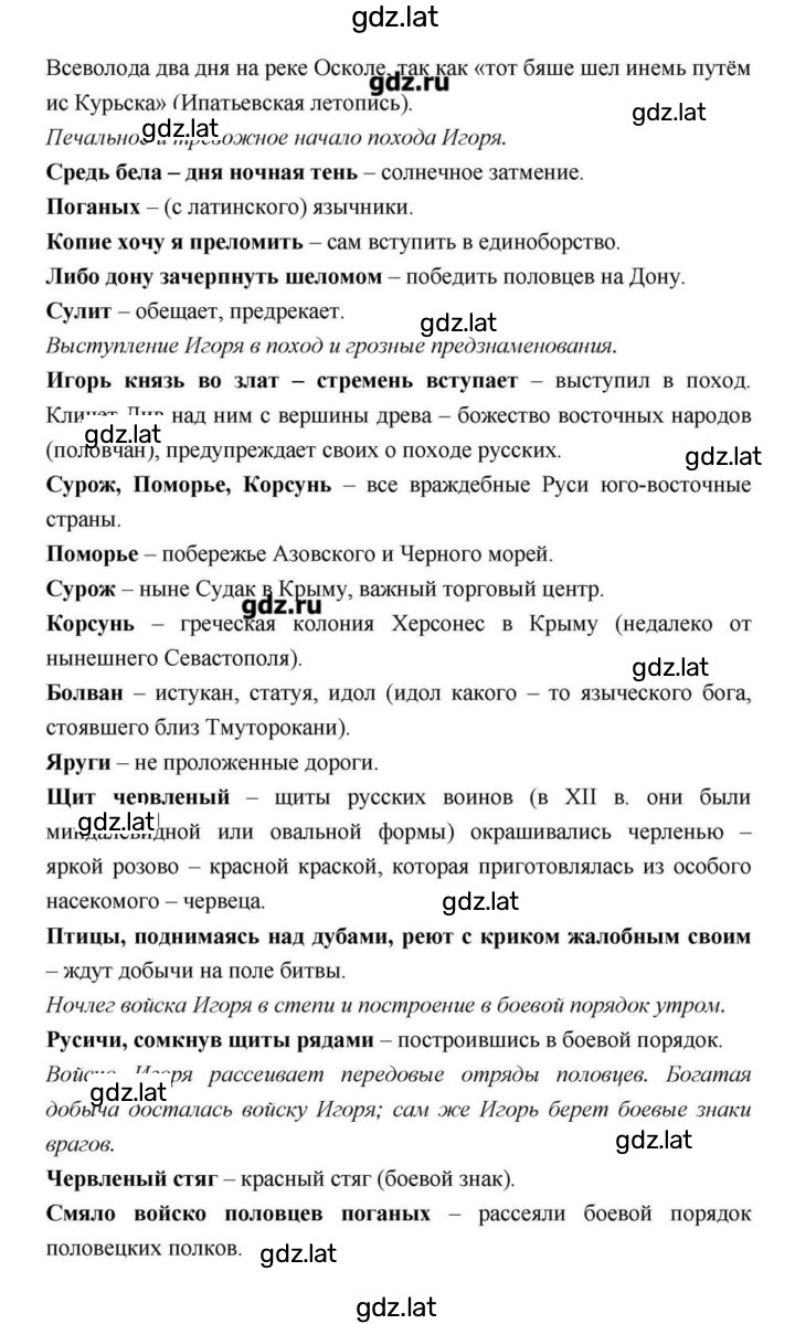 Решение задания № 28–29 — страница 64