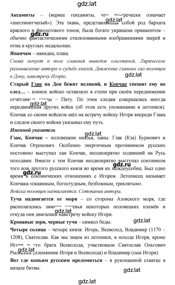 Решение задания № 28–29 — страница 65