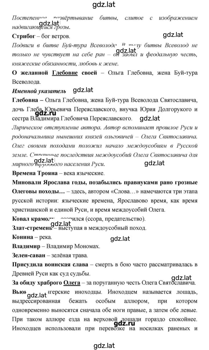 Решение задания № 28–29 — страница 66
