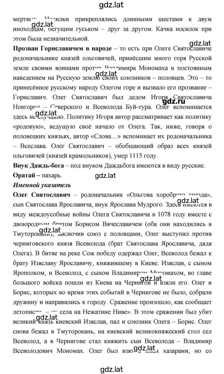 Решение задания № 28–29 — страница 67