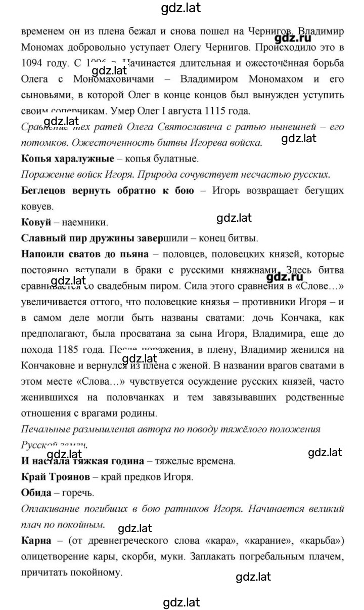 Решение задания № 28–29 — страница 68