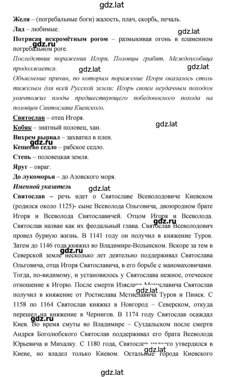 Решение задания № 28–29 — страница 69