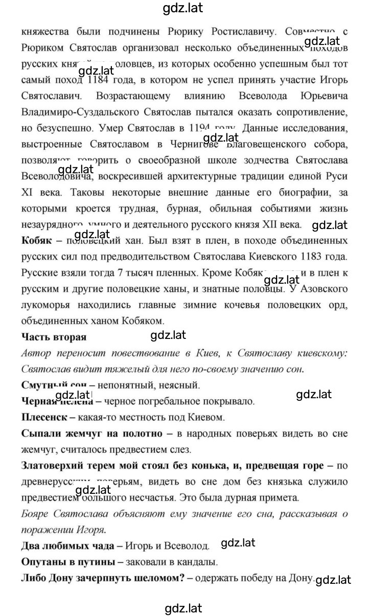 Решение задания № 28–29 — страница 70
