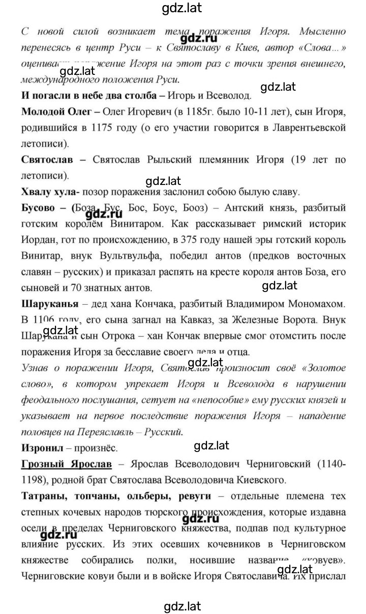 Решение задания № 28–29 — страница 71