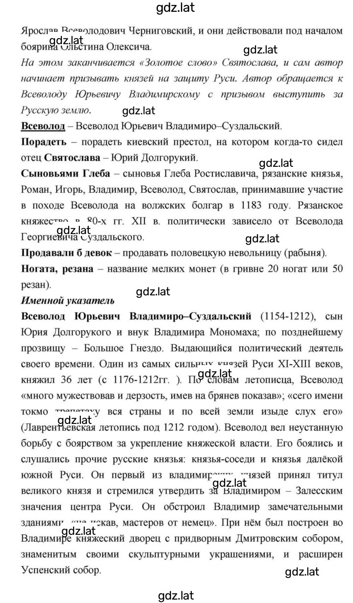 Решение задания № 28–29 — страница 72