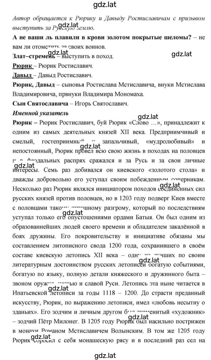 Решение задания № 28–29 — страница 73