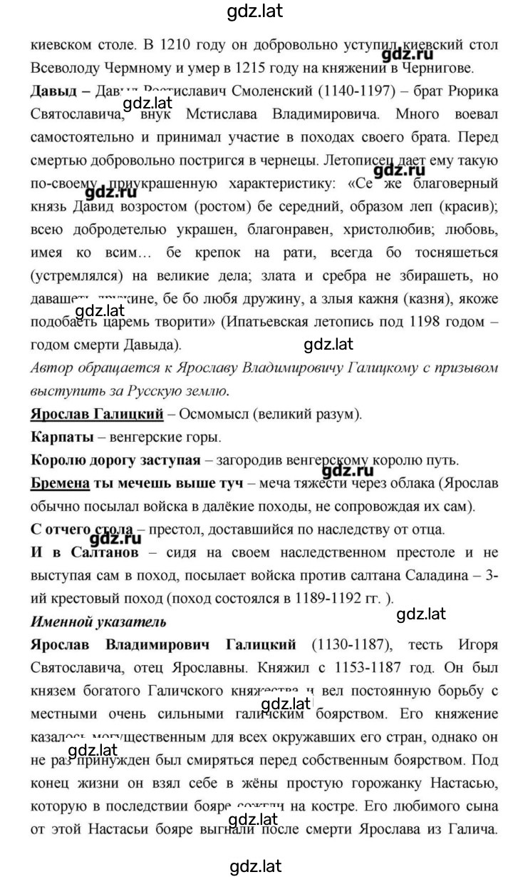 Решение задания № 28–29 — страница 74