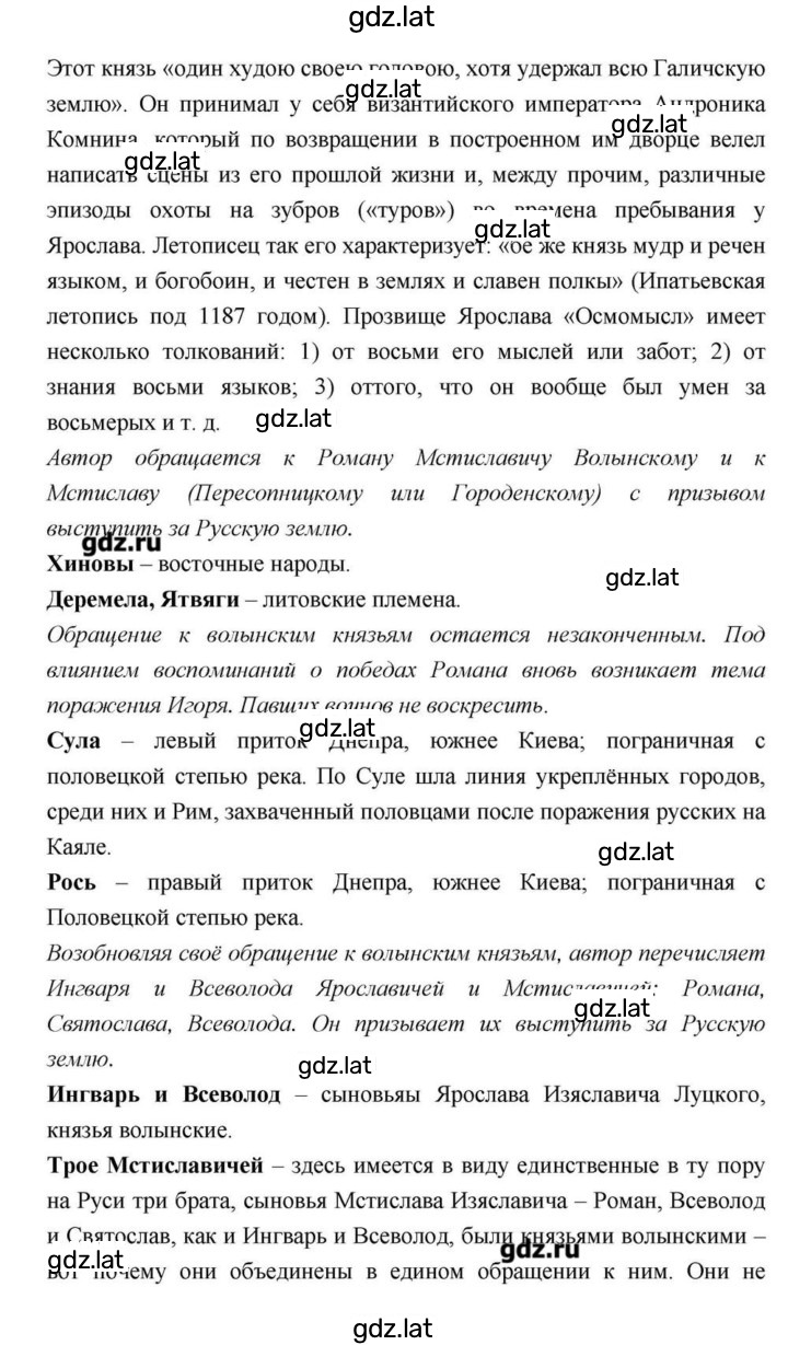 Решение задания № 28–29 — страница 75