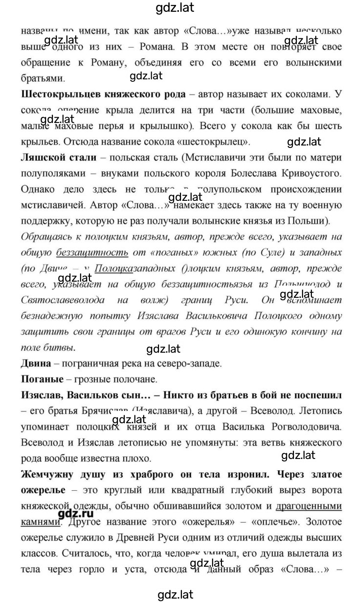 Решение задания № 28–29 — страница 76