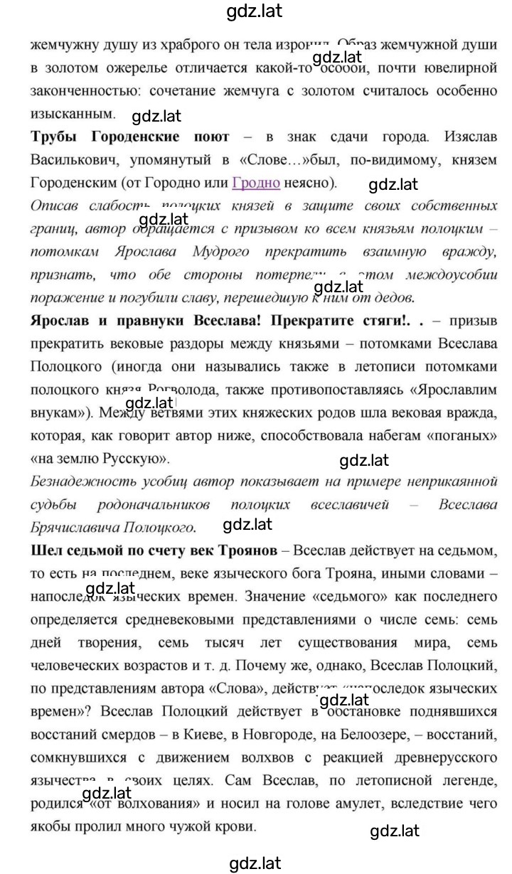 Решение задания № 28–29 — страница 77