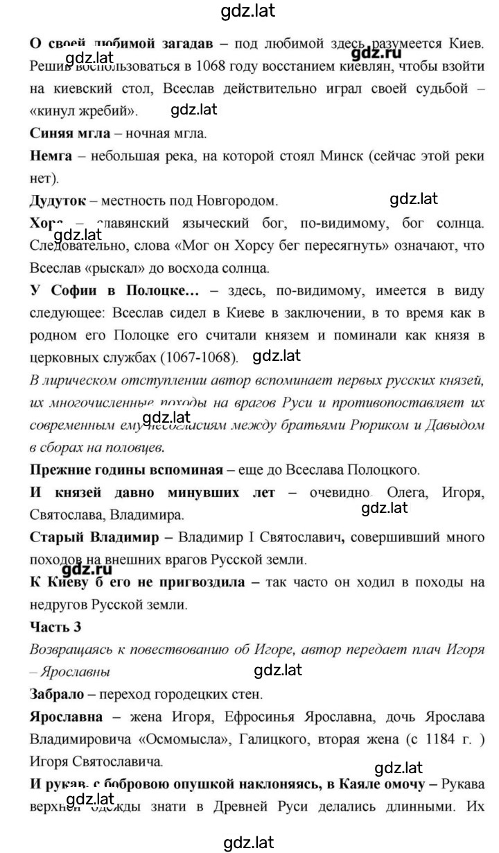 Решение задания № 28–29 — страница 78