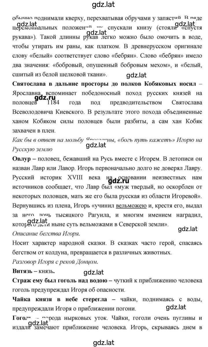 Решение задания № 28–29 — страница 79