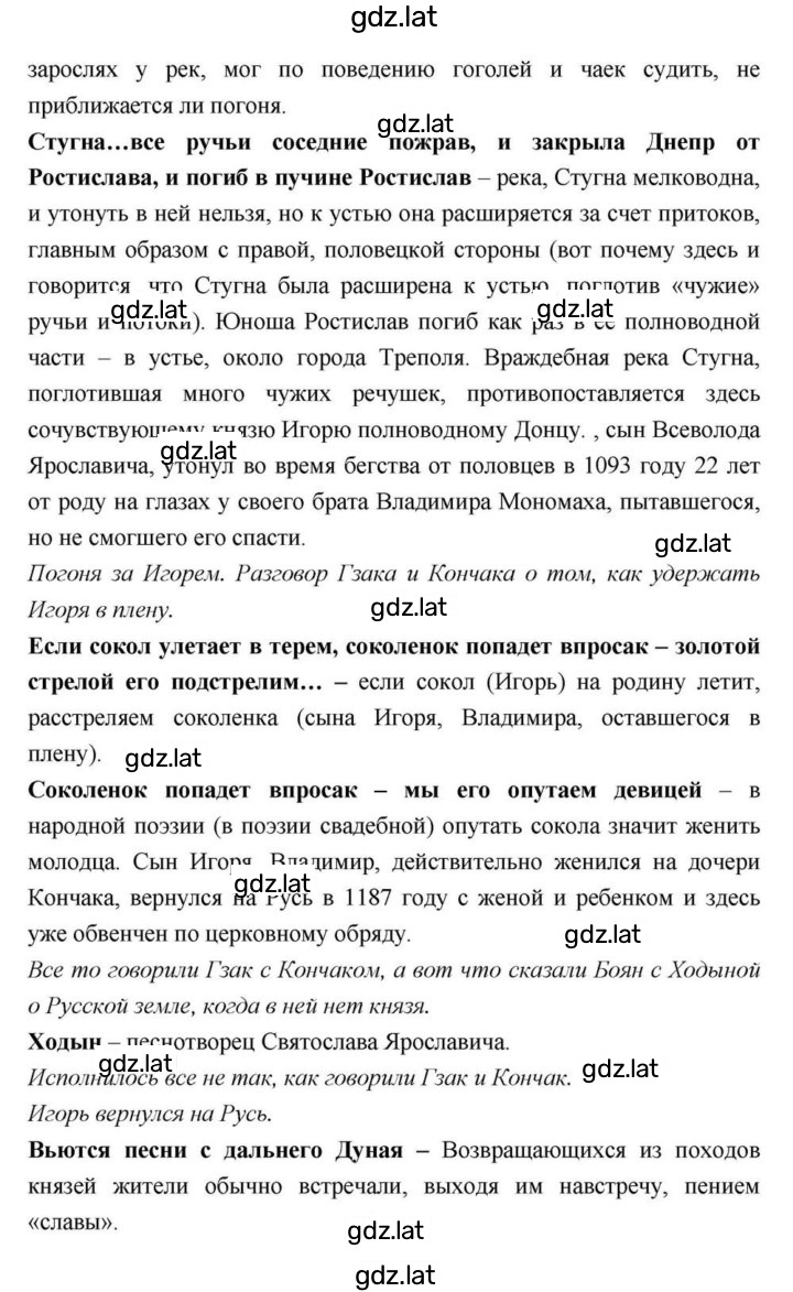 Решение задания № 28–29 — страница 80