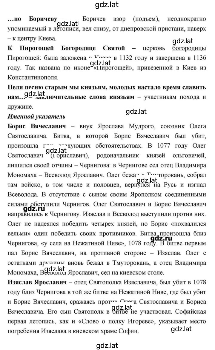 Решение задания № 28–29 — страница 81