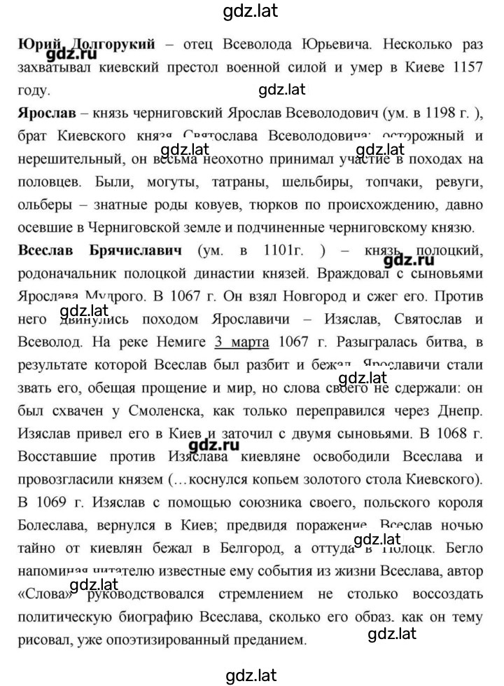Решение задания № 28–29 — страница 82
