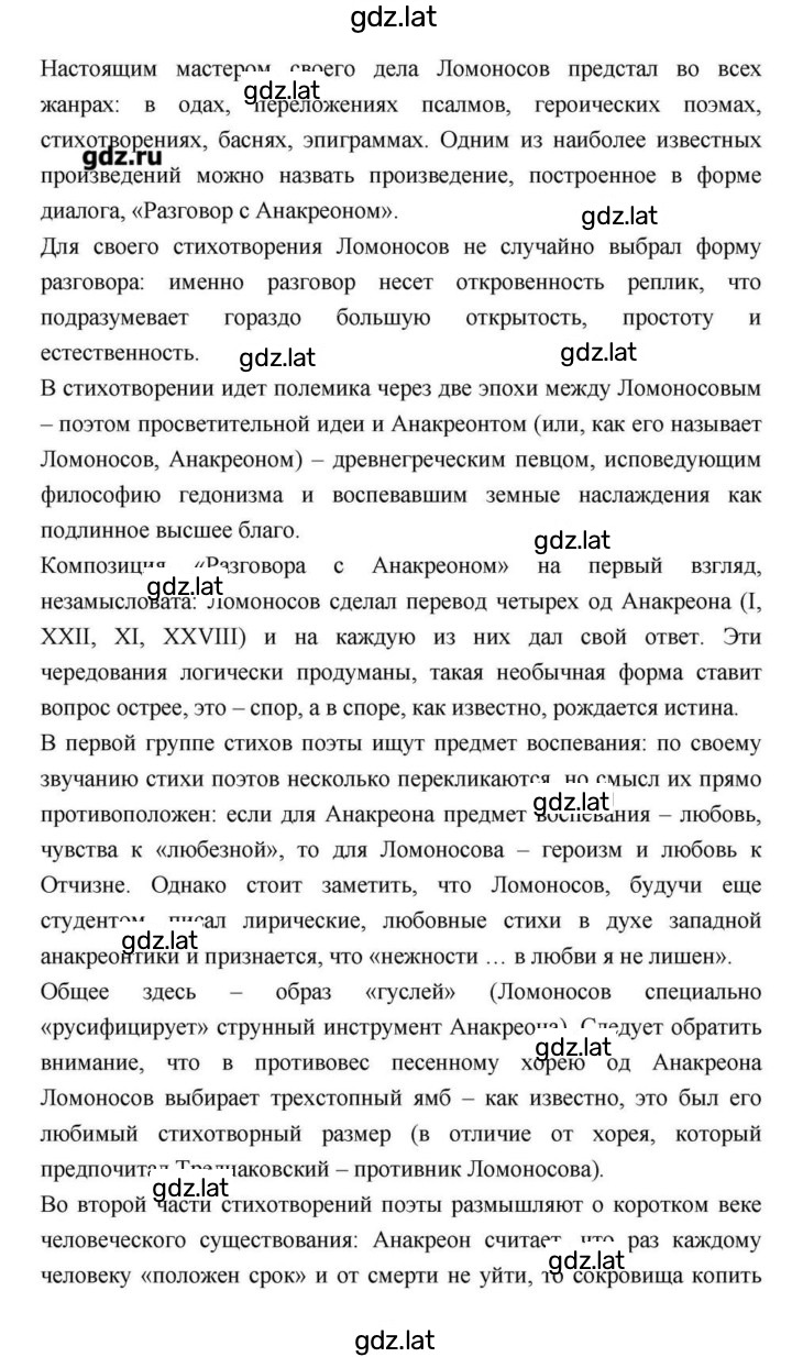 Решение задания № 45 — страница 2