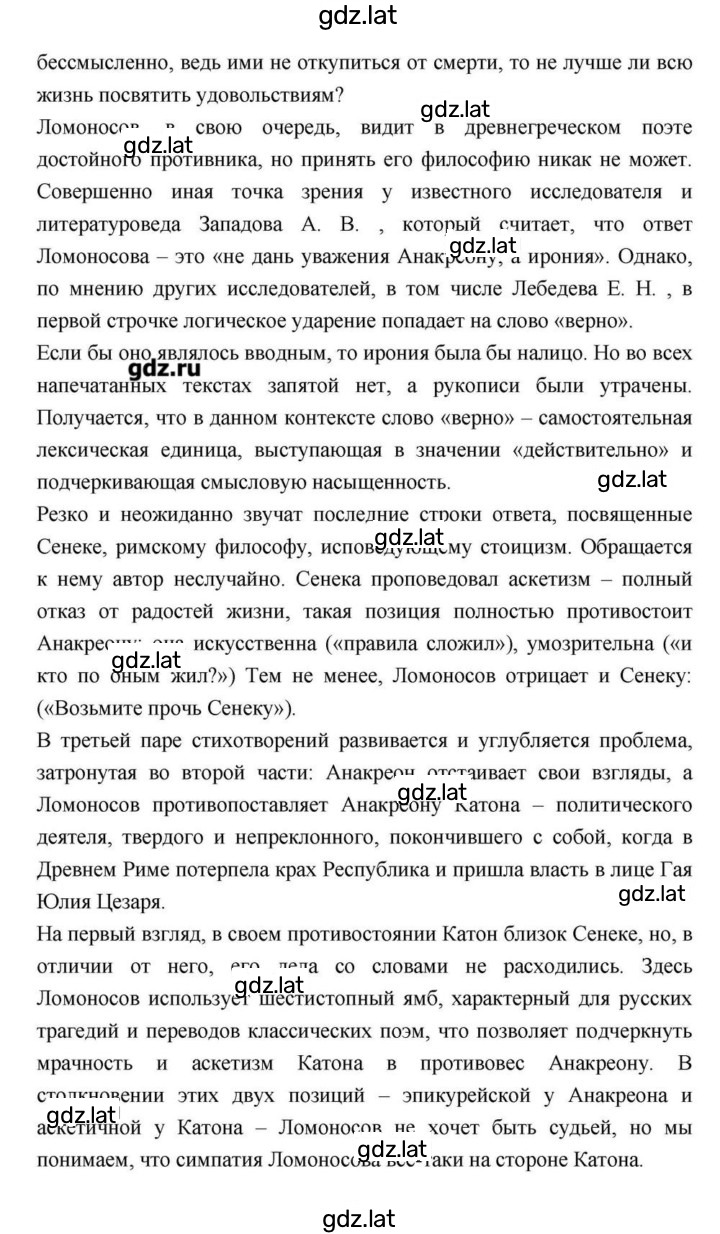 Решение задания № 45 — страница 3