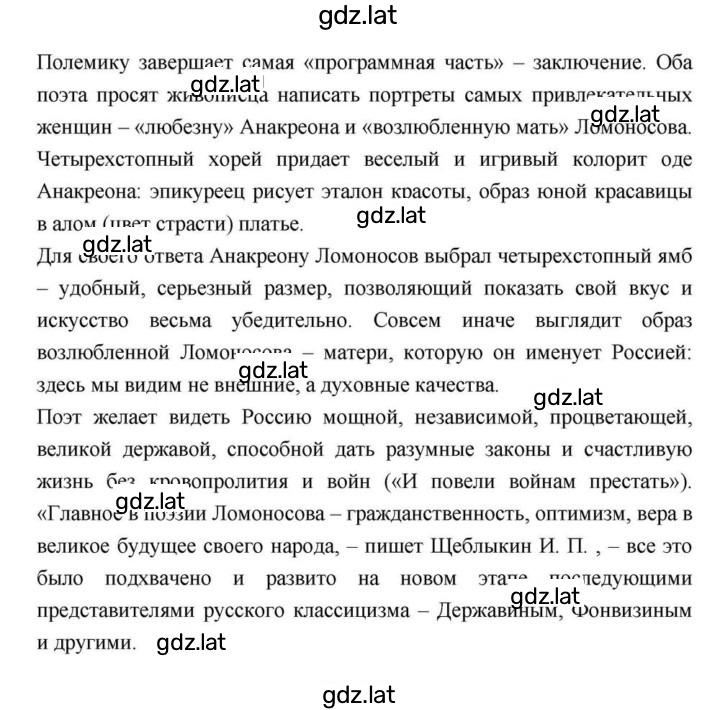 Решение задания № 45 — страница 4