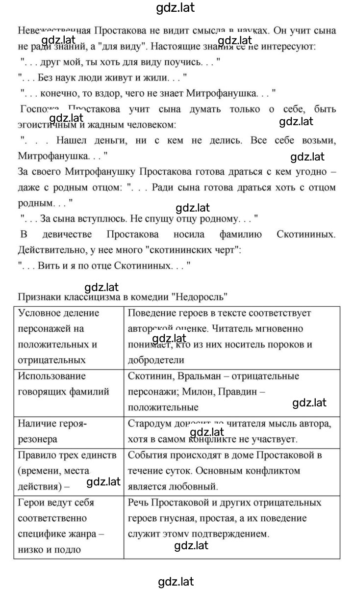 Решение задания № 56 — страница 2