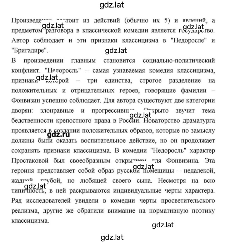 Решение задания № 56 — страница 3
