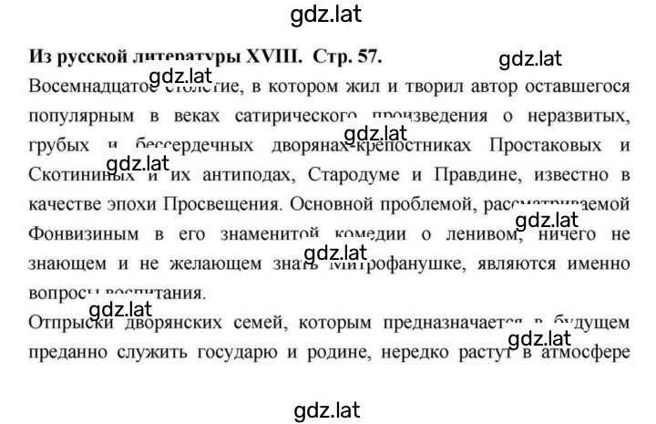 Решение задания № 57 — страница 1