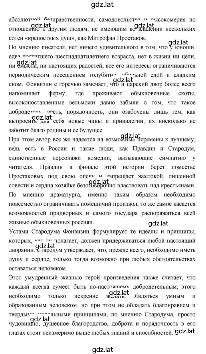 Решение задания № 57 — страница 2