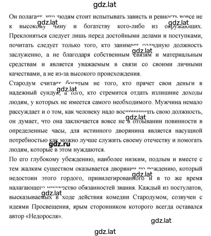 Решение задания № 57 — страница 3