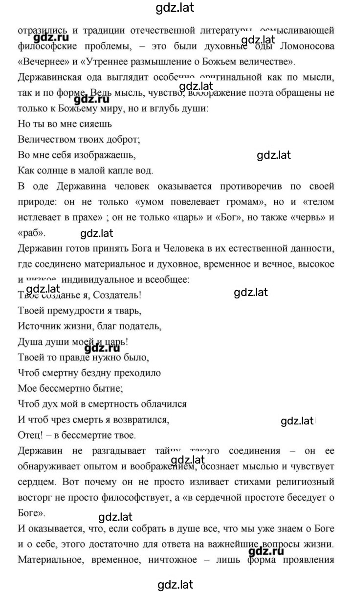 Решение задания № 72 — страница 2