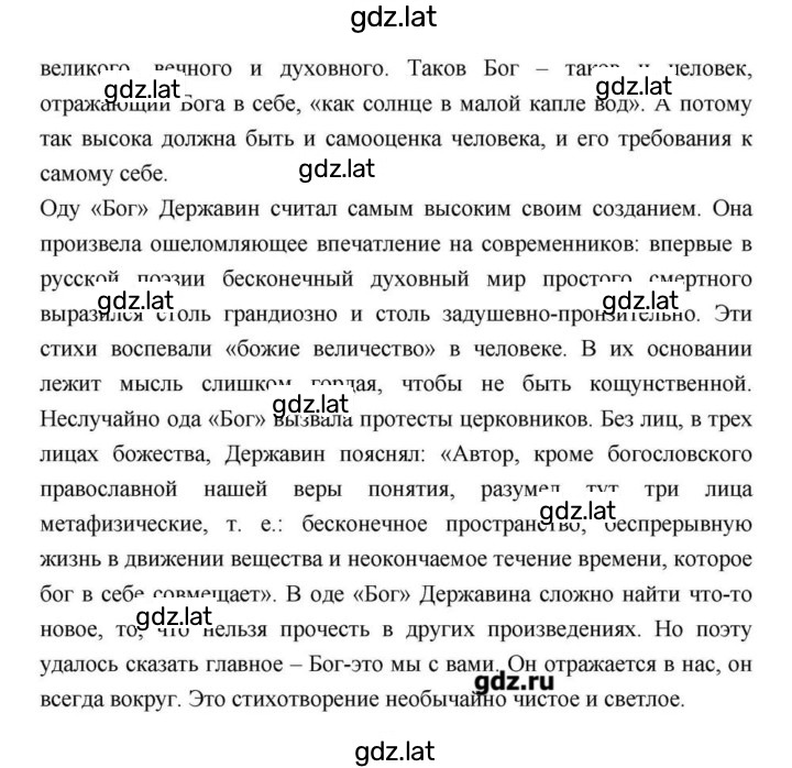Решение задания № 72 — страница 3