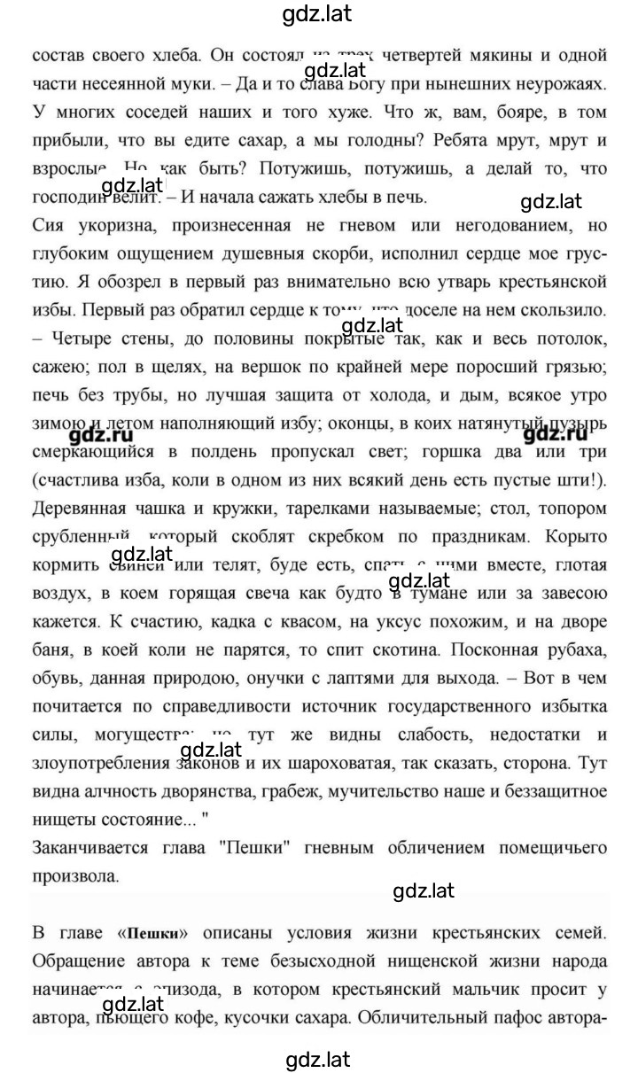 Решение задания № 80 — страница 2