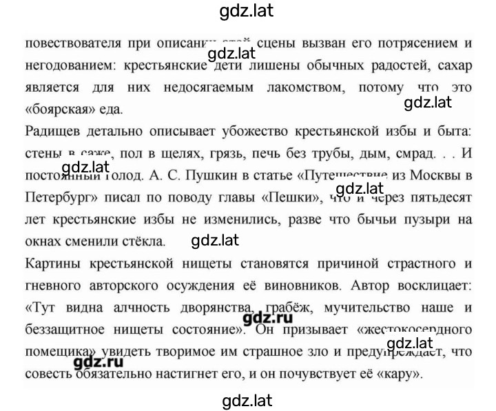 Решение задания № 80 — страница 3