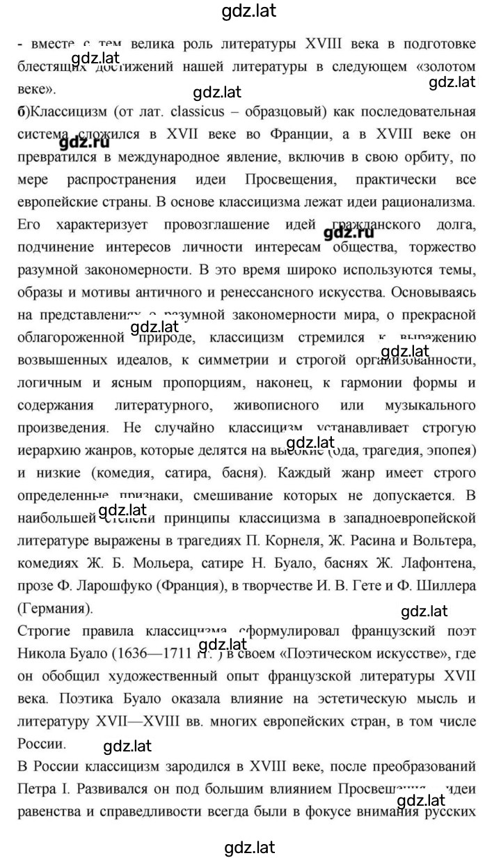 Решение задания № 89 — страница 2