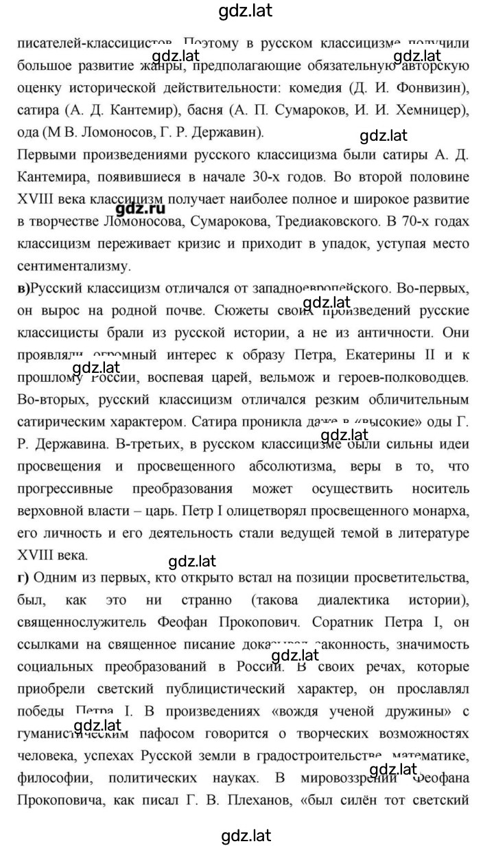 Решение задания № 89 — страница 3