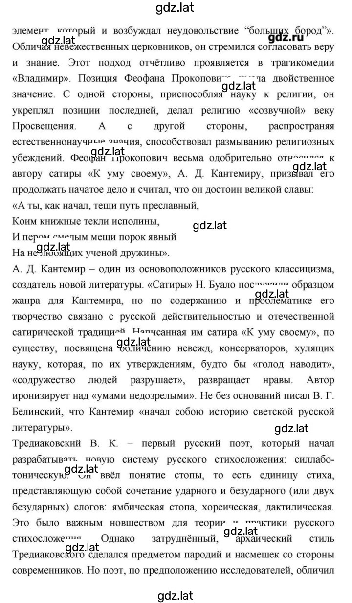 Решение задания № 89 — страница 4