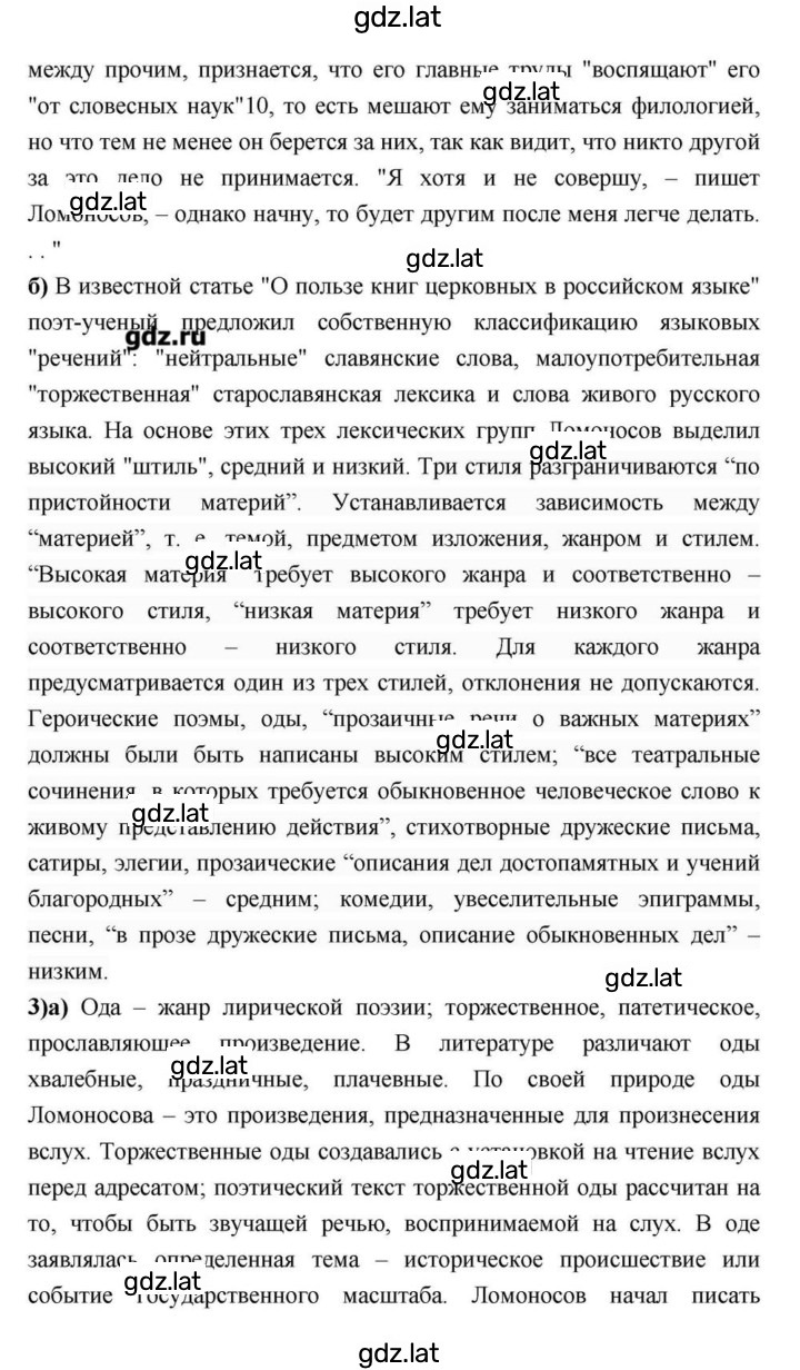Решение задания № 89 — страница 6