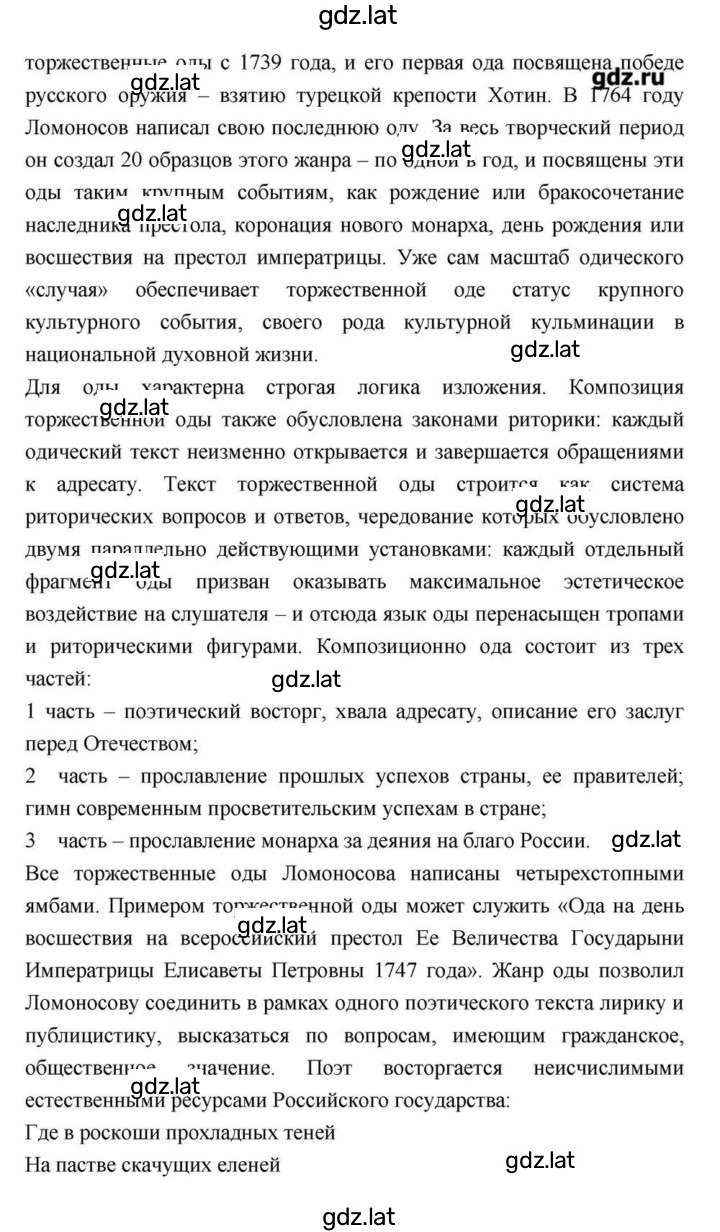 Решение задания № 89 — страница 7