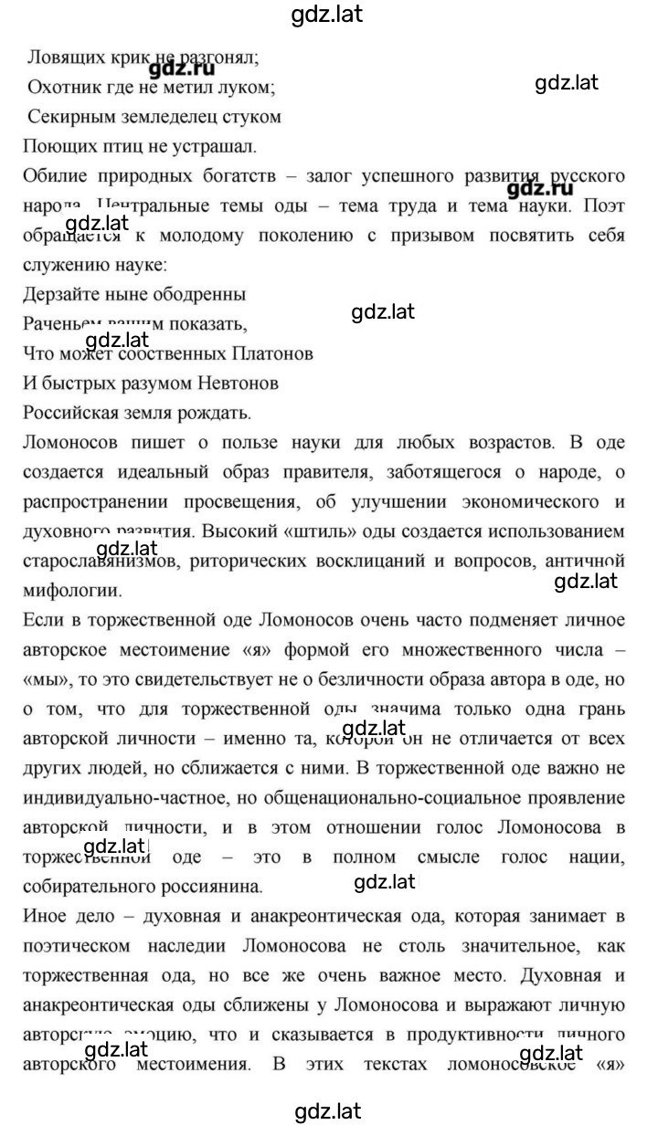 Решение задания № 89 — страница 8