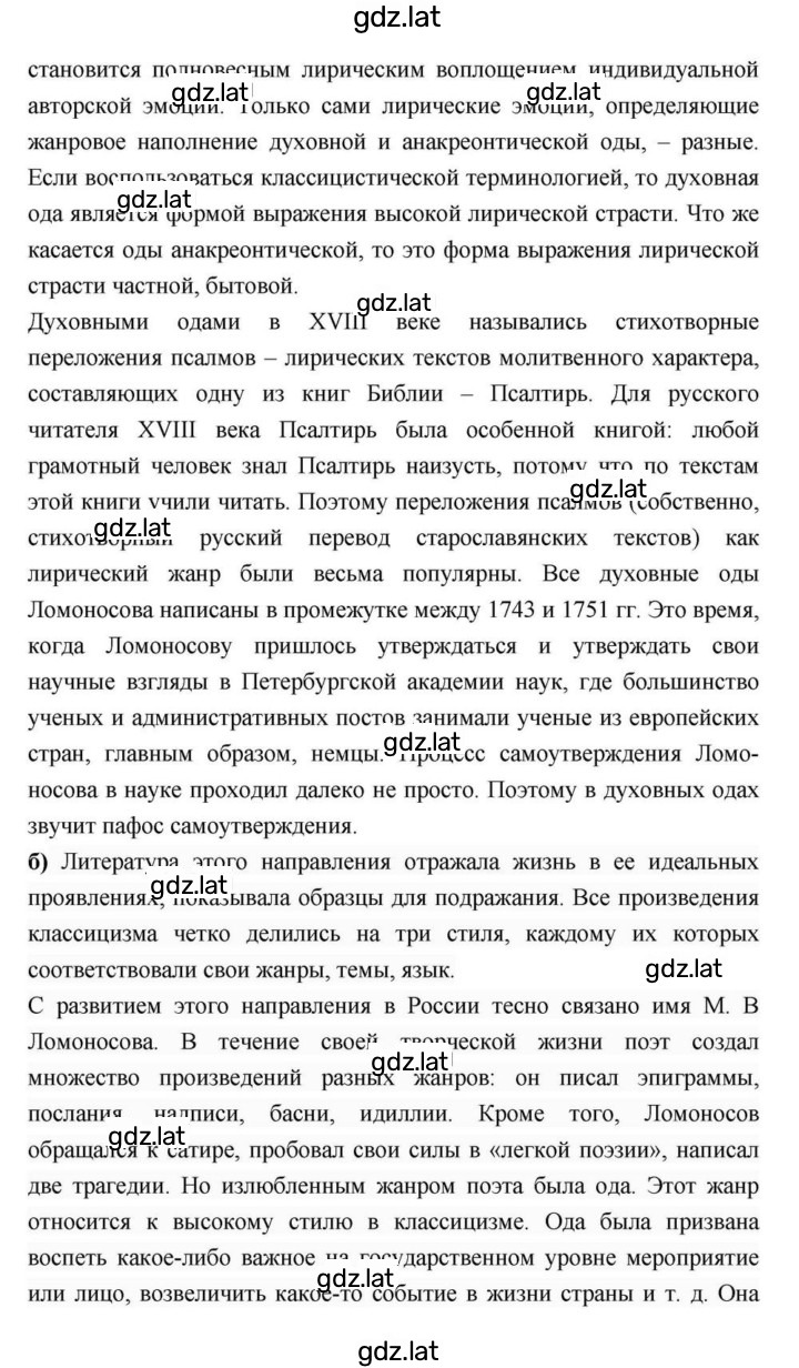 Решение задания № 89 — страница 9