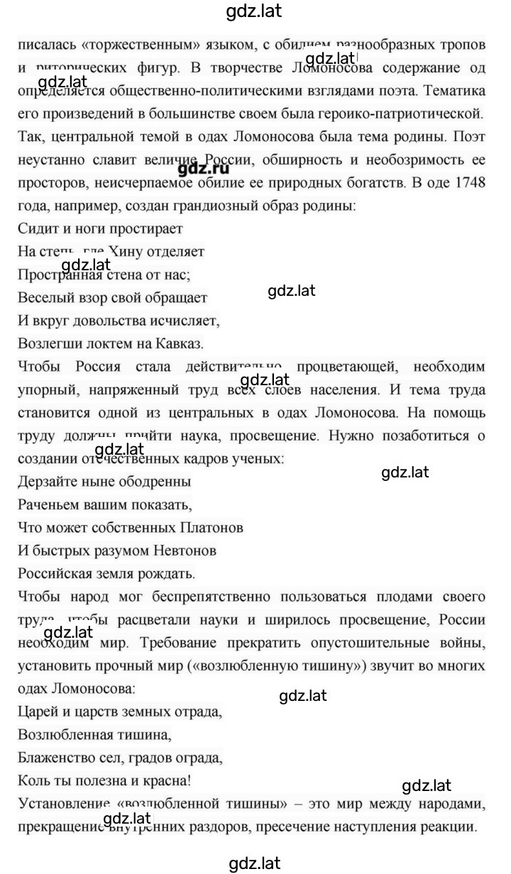 Решение задания № 89 — страница 10