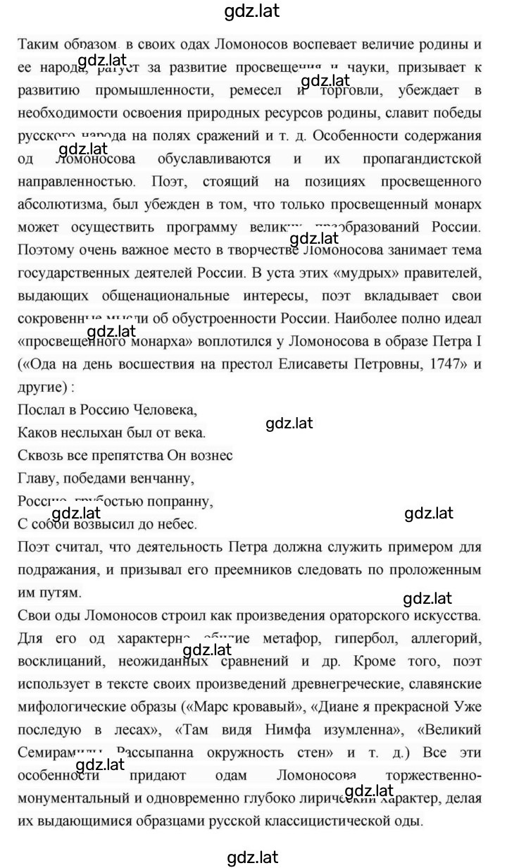 Решение задания № 89 — страница 11