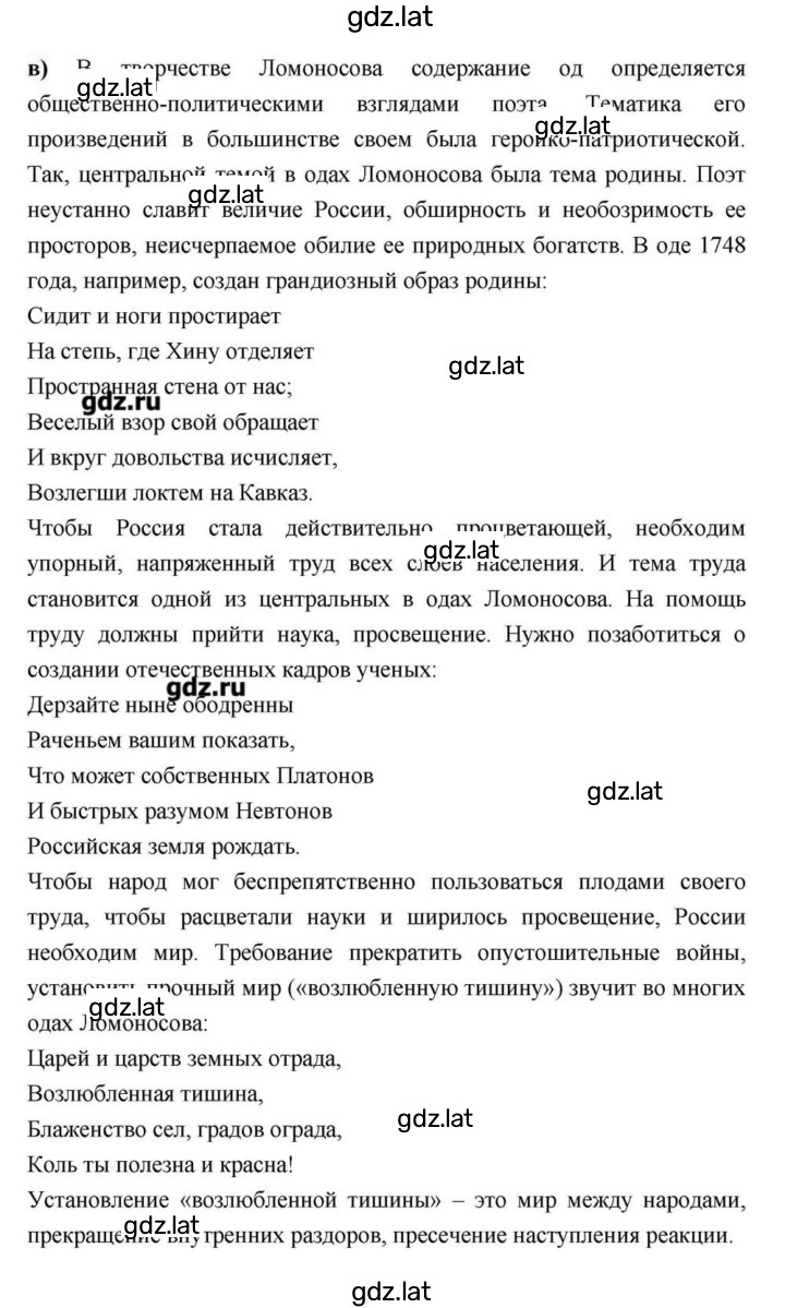 Решение задания № 89 — страница 12