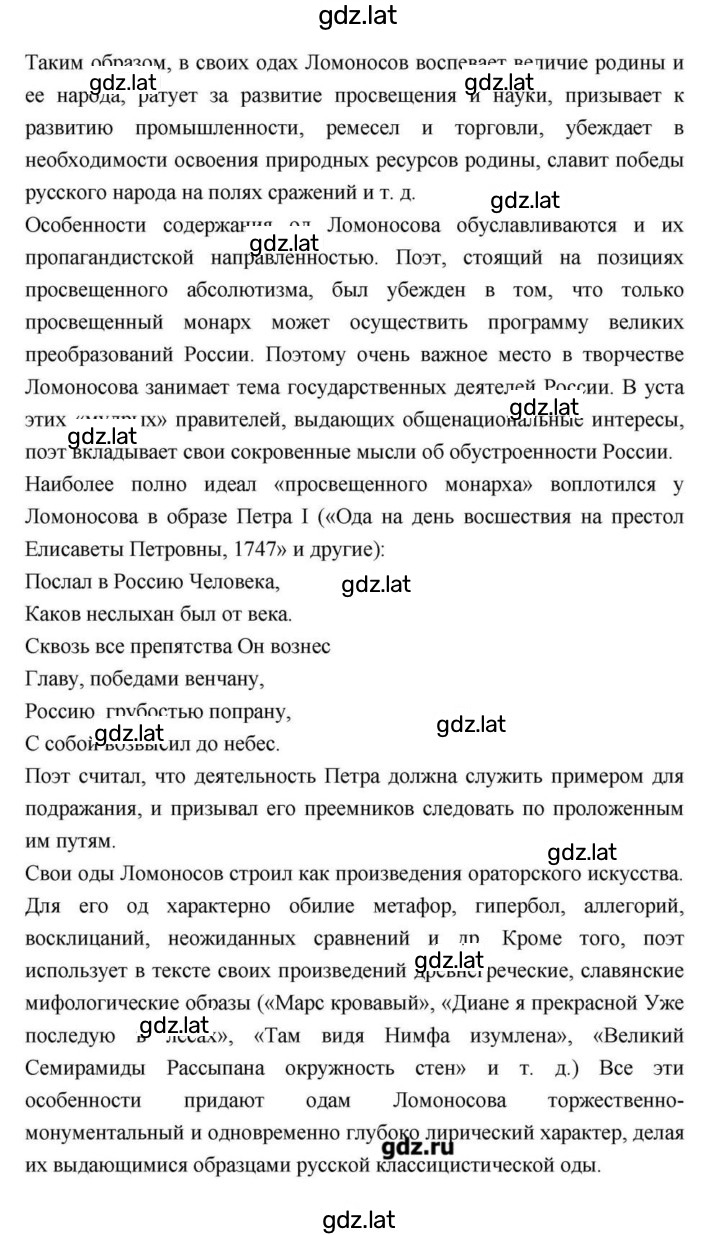 Решение задания № 89 — страница 13